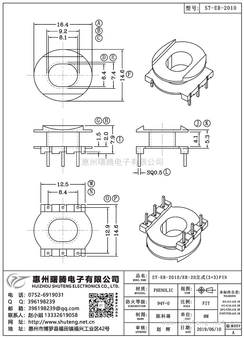 ST-ER-2010/ER-20立式(3+3)PIN