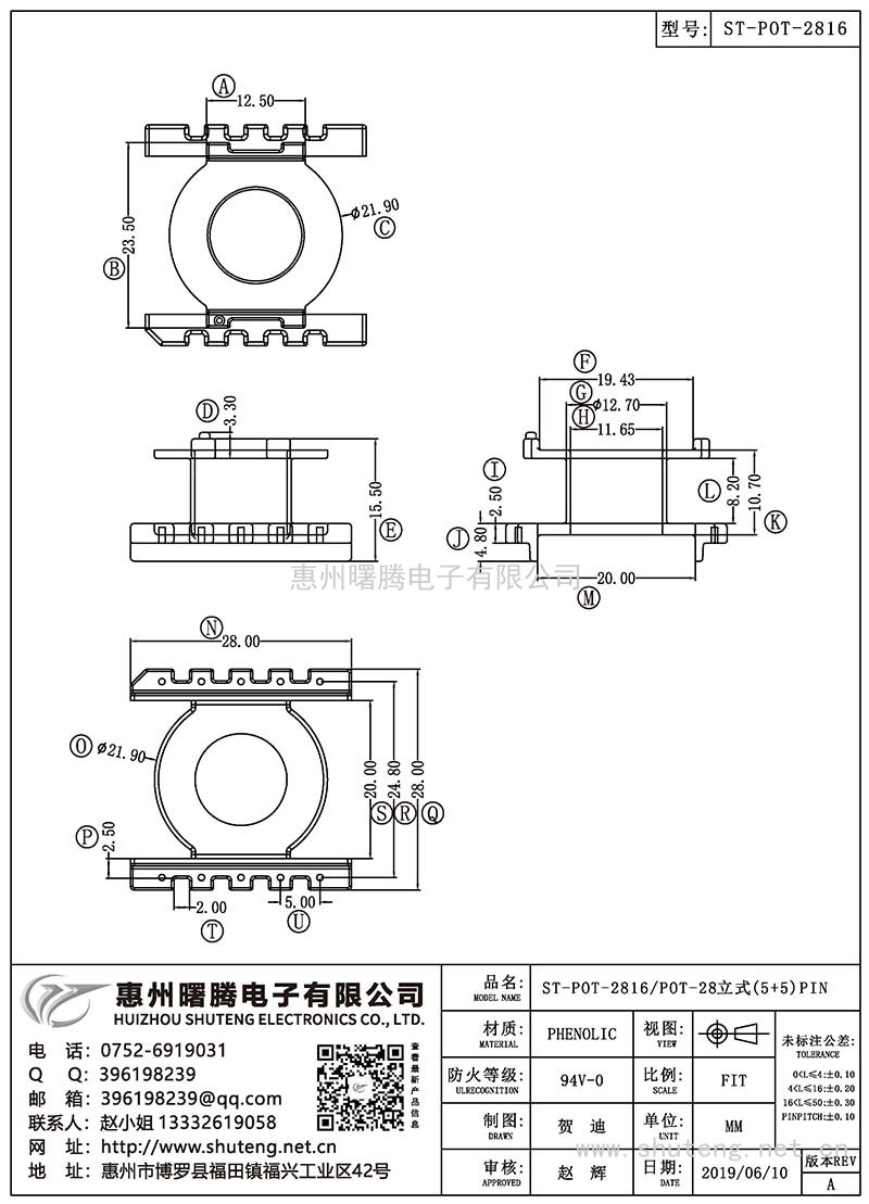 ST-POT-2816/POT-28立式(5+5)PIN