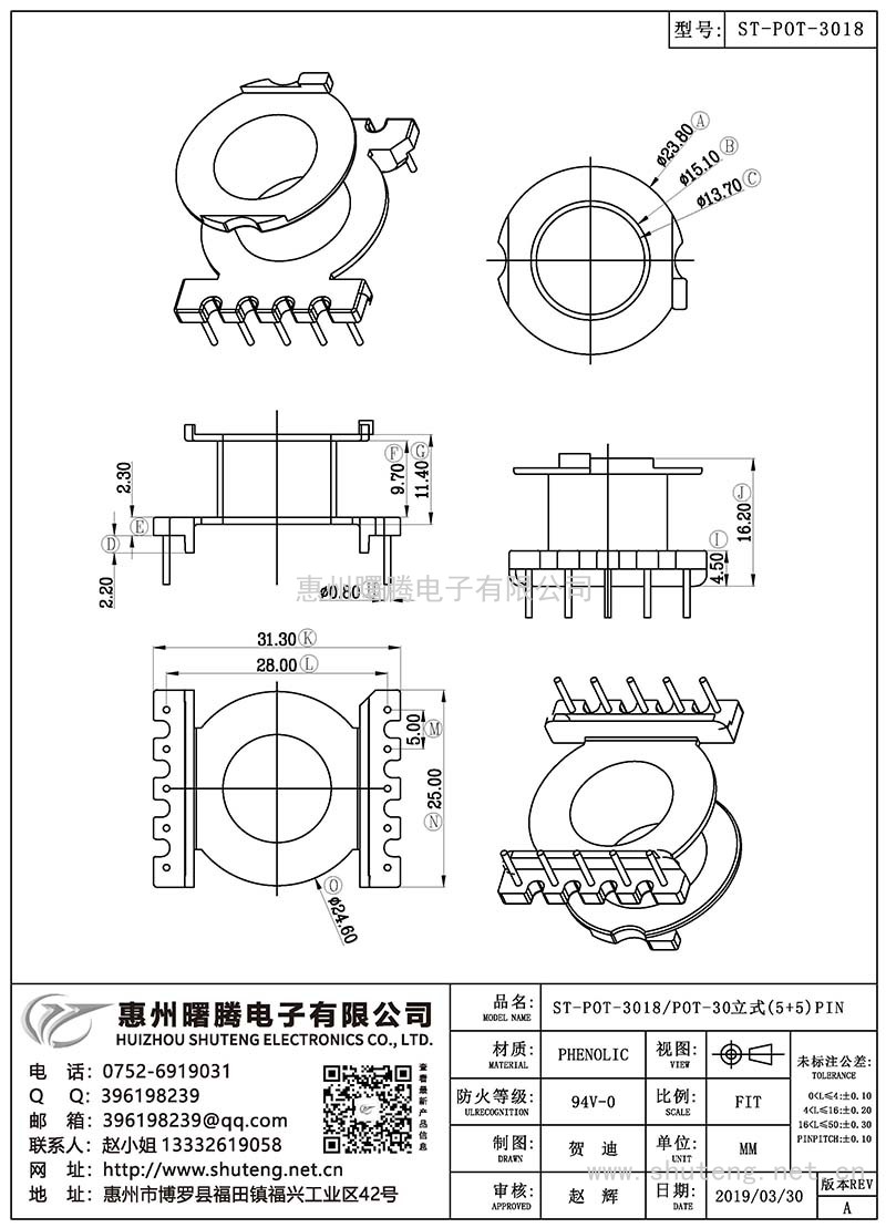 ST-POT-3018/POT-30立式(5+5)PIN