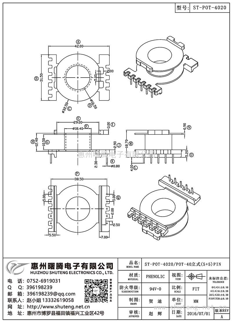 ST-POT-4020/POT-40立式(5+5)PIN