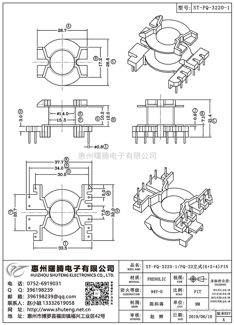 ST-PQ-3220-1/PQ-32立式(6+2+4)PIN