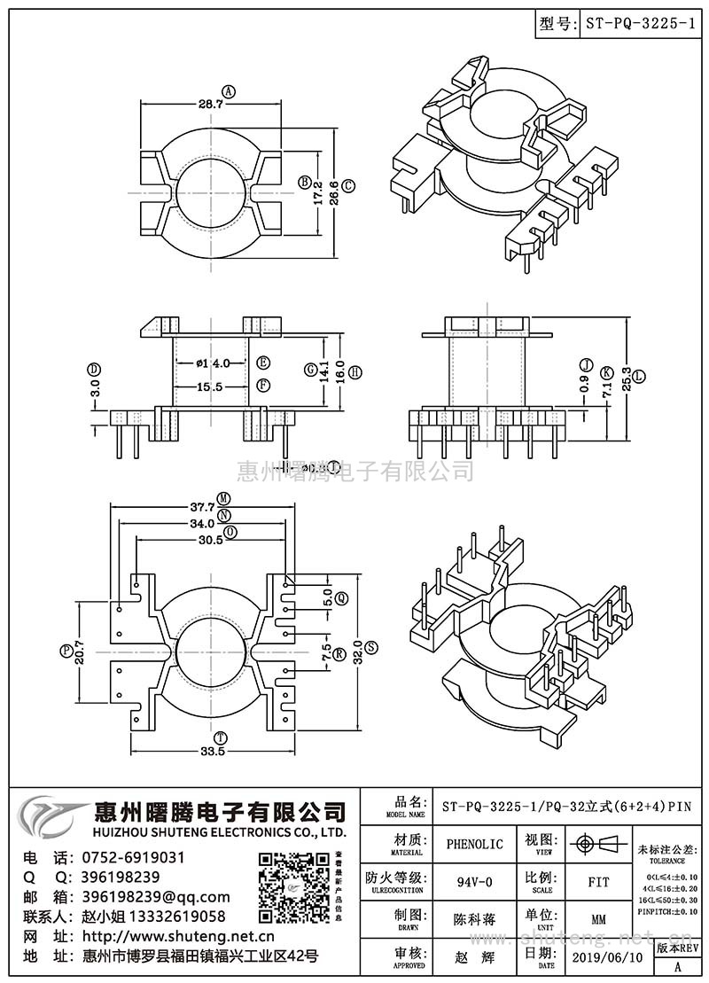 ST-PQ-3225-1/PQ-32立式(6+2+4)PIN