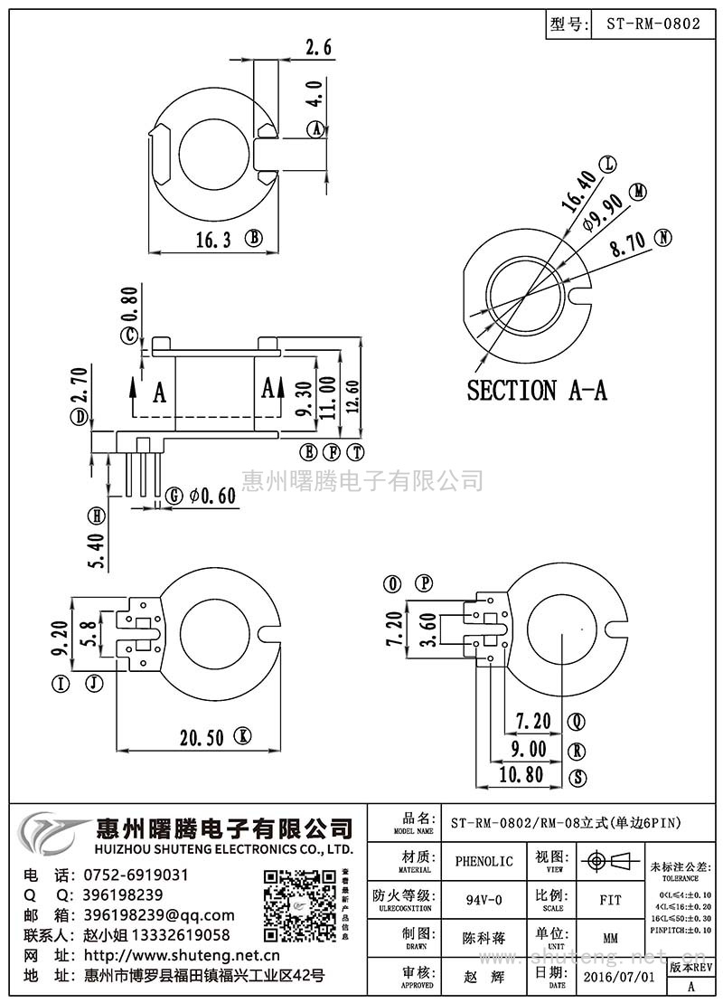 ST-RM-0802/RM-08立式(单边6PIN)