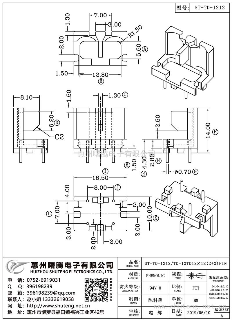 ST-TD-1212/TD-12TD12×12立式(2+2)PIN