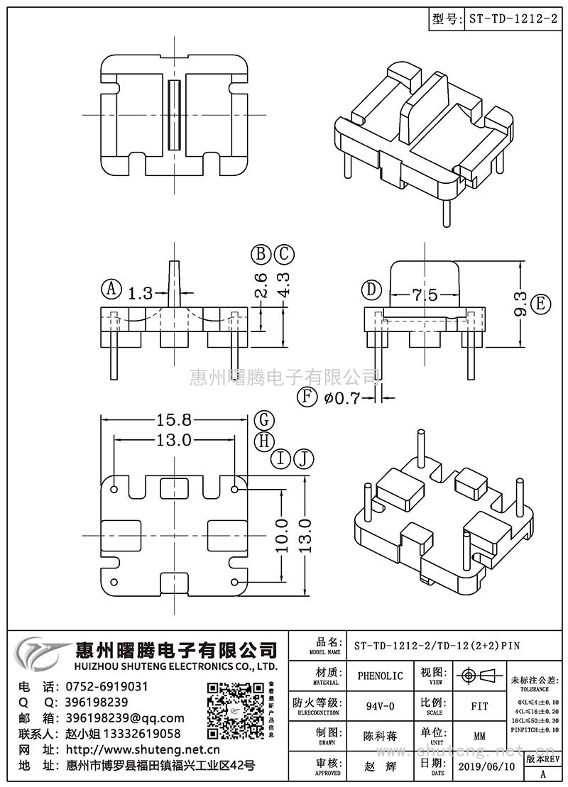 ST-TD-1212-2/TD-12卧式(2+2)PIN