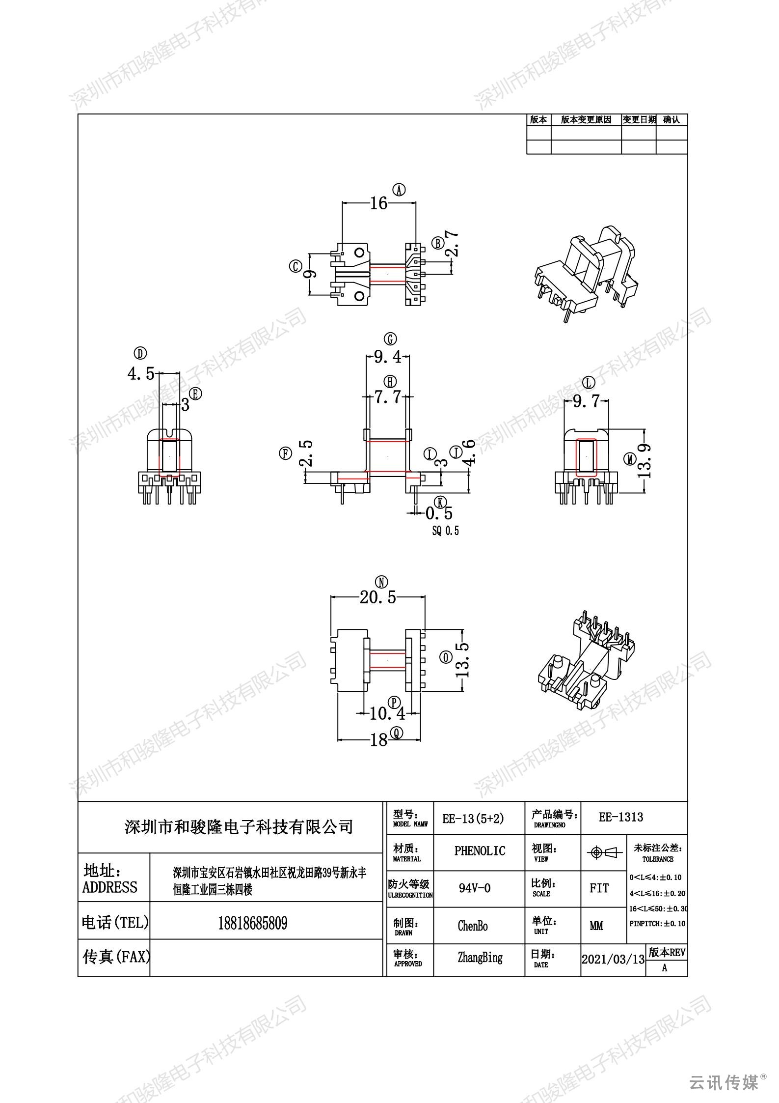 EE-13(5+2)