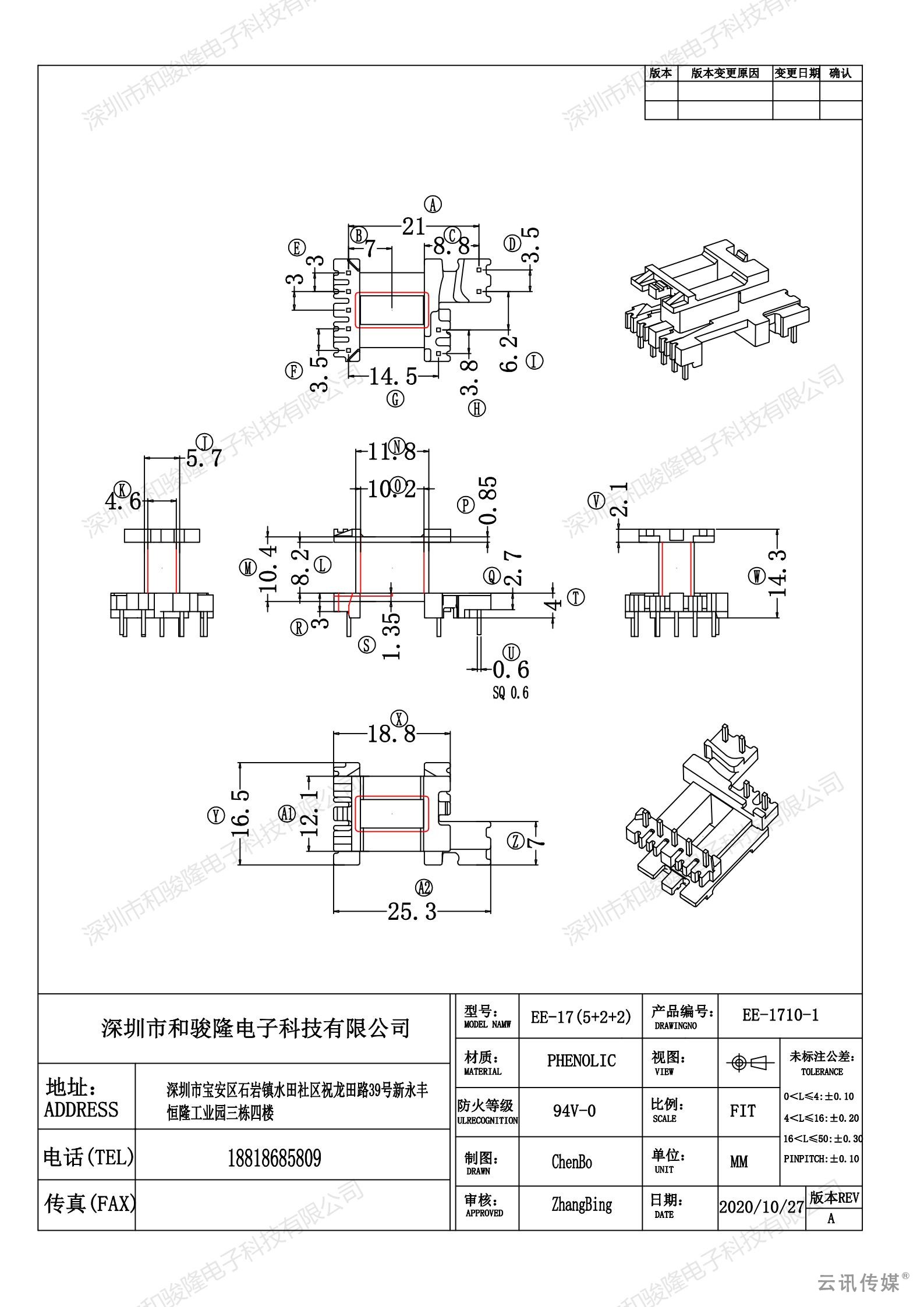 EE17(5+2+2)