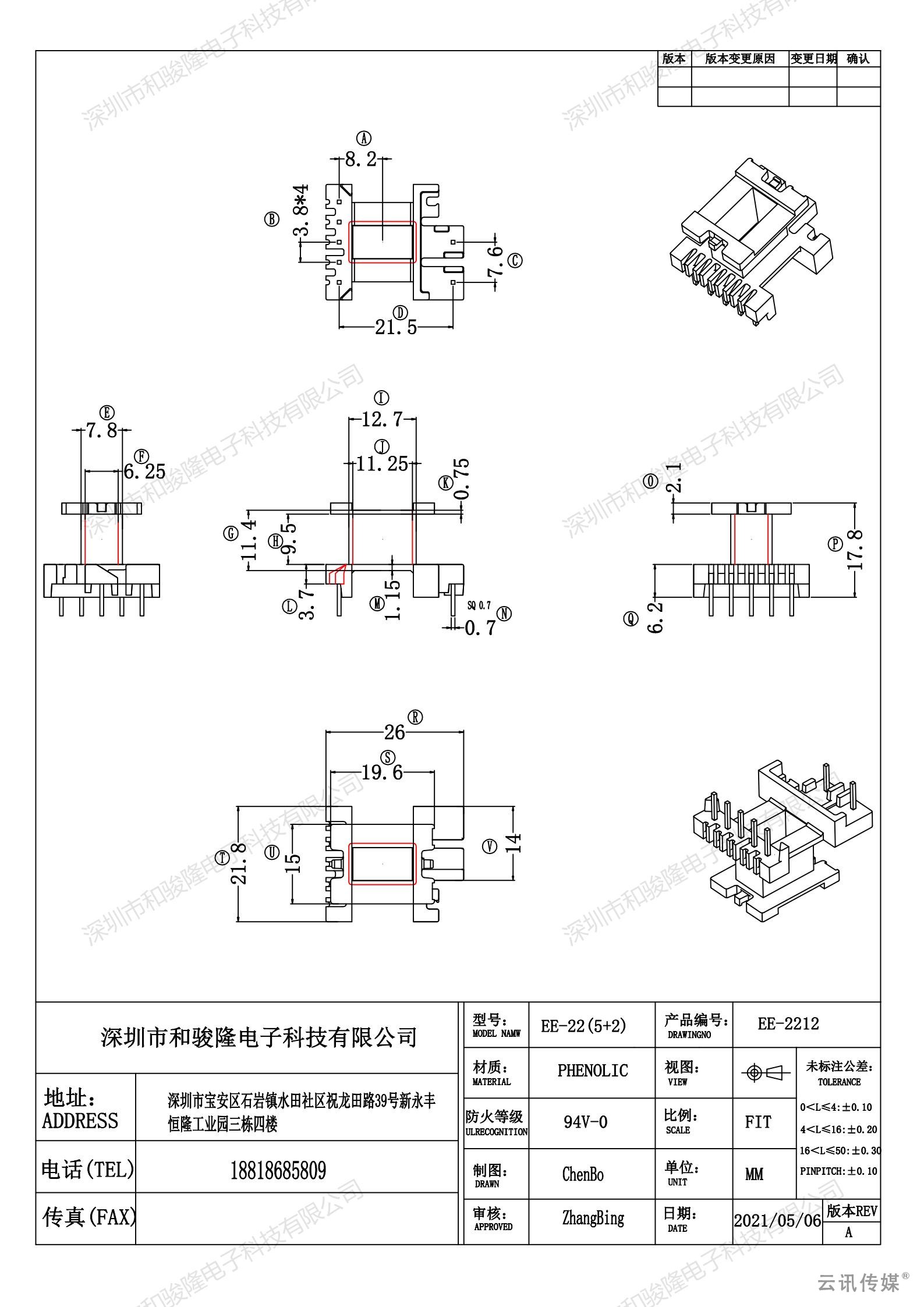 EE22(5+2)