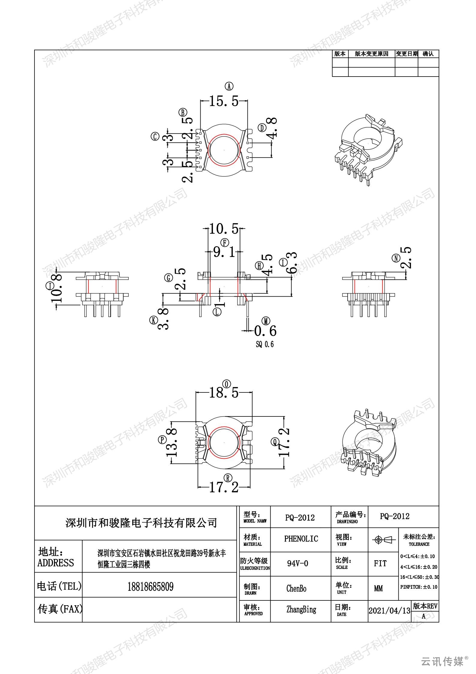 PQ20(5+2)