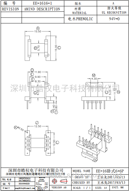 EE-1616-1卧式6+6P