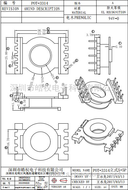 POT-3314立式5+5P