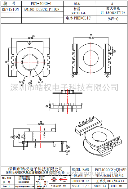 POT-4020-1立式5+5P