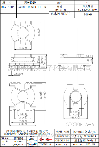 PQ-4020立式6+6P