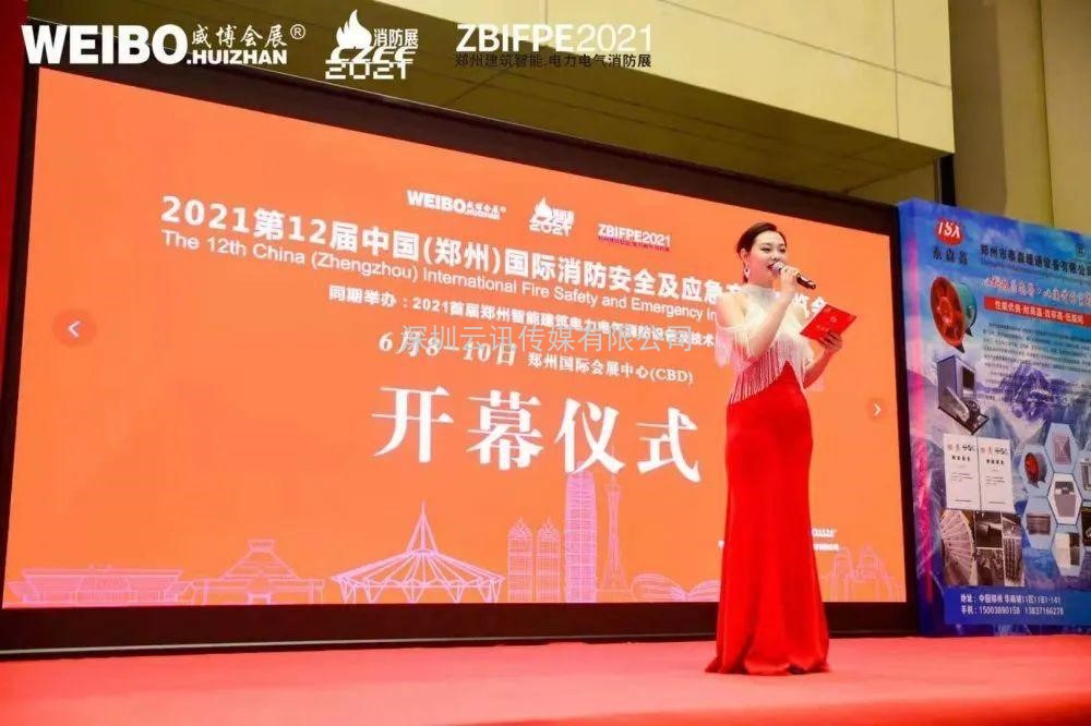 让科技守护安全|CZFE第12届郑州国际消防展6月8日盛大召开
