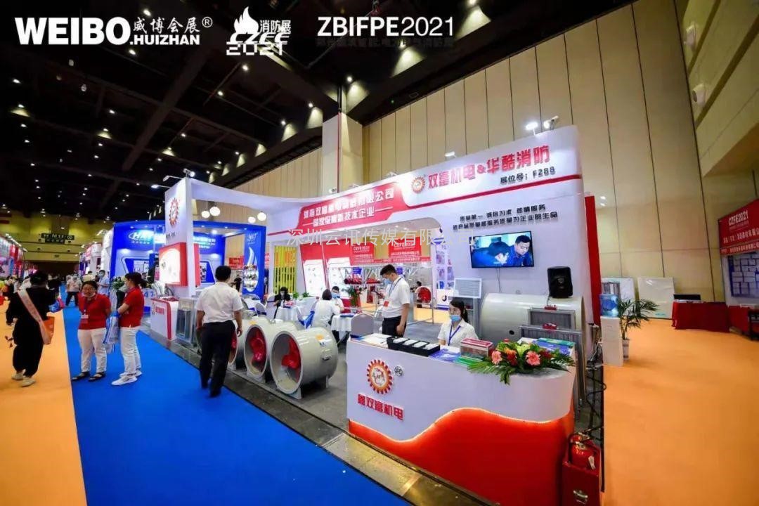 让科技守护安全|CZFE第12届郑州国际消防展6月8日盛大召开