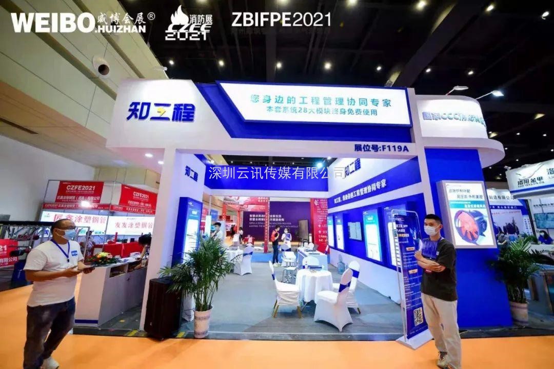 让科技守护安全|CZFE第12届郑州国际消防展6月8日盛大召开