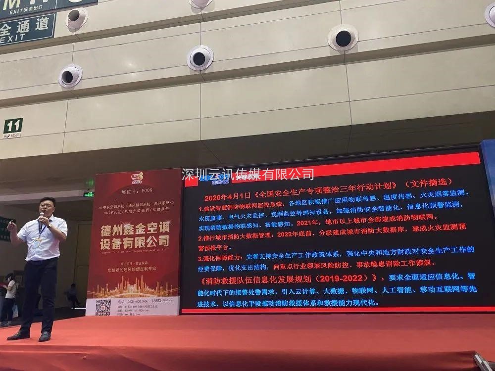 让科技守护安全|CZFE第12届郑州国际消防展6月8日盛大召开