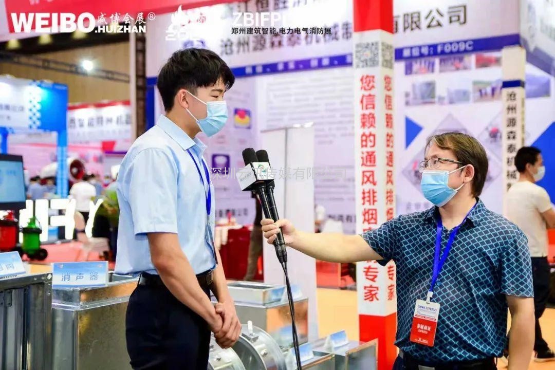 让科技守护安全|CZFE第12届郑州国际消防展6月8日盛大召开