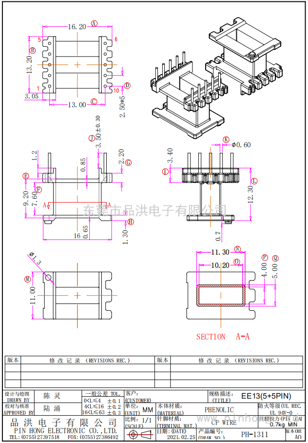 PH-1311 ;  EI13立式单槽（5+5）