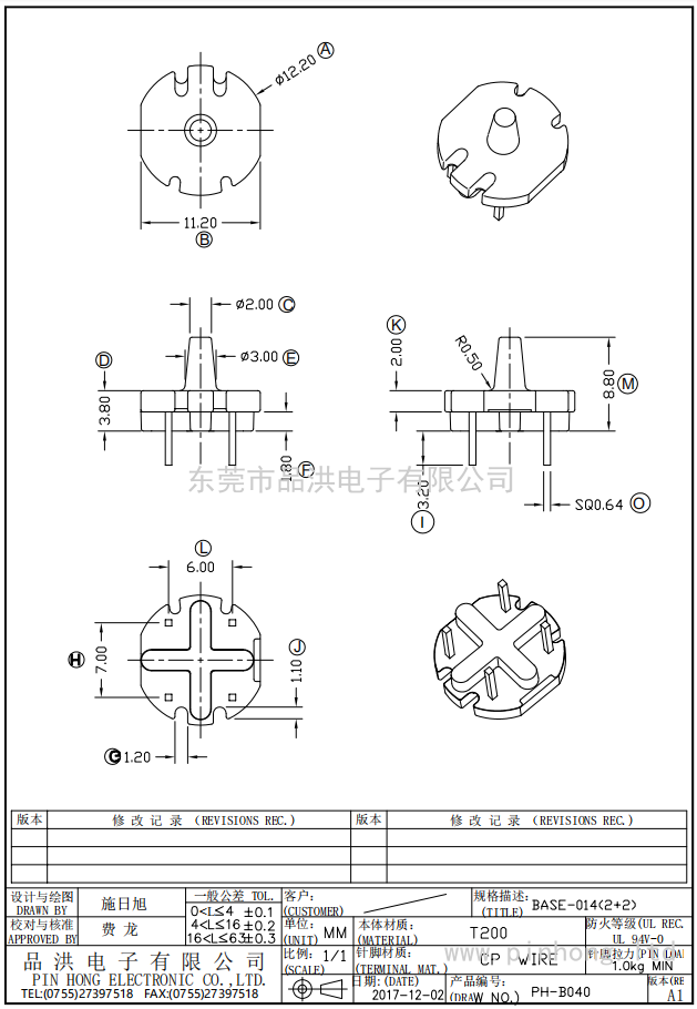 PH-B040 / ba<i></i>se底座（2+2 Pin）