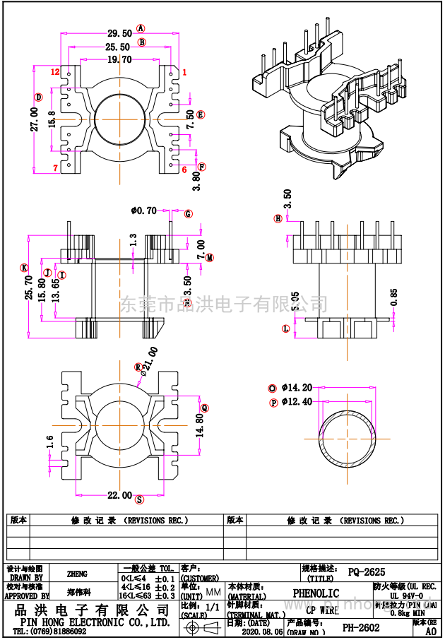 PH-2602/PQ26立式单槽(6+6P)