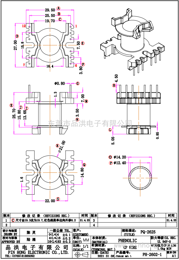 PH-2602-1/PQ26立式单槽(6+6P)