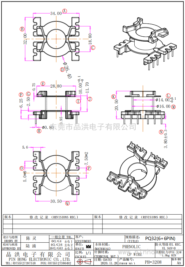 PH-3208 / PQ32立式单槽(6+6P)