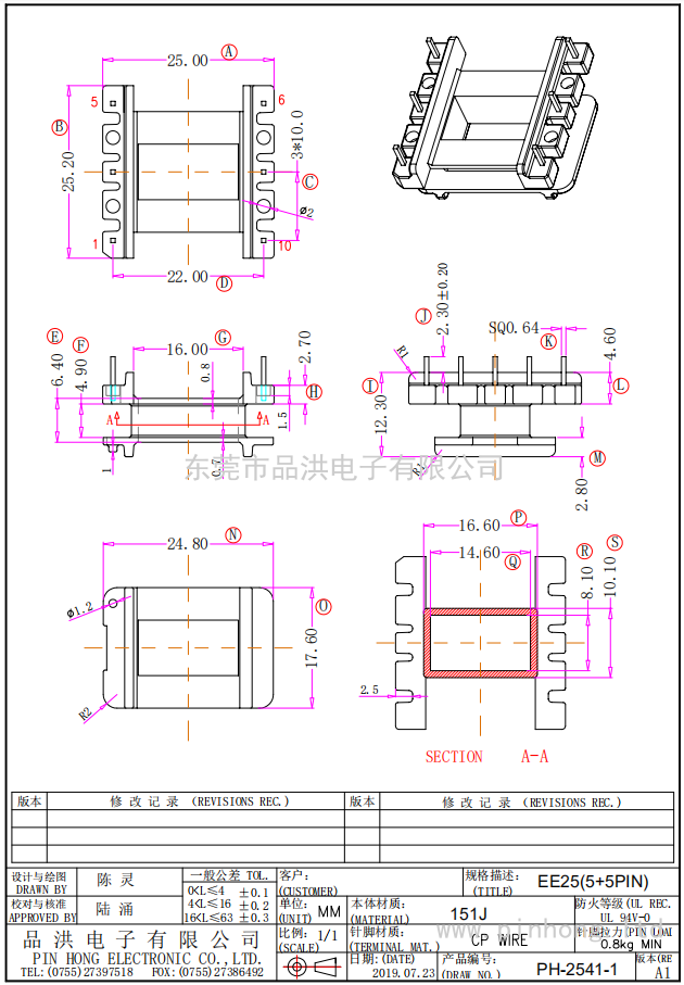 PH-2541-1 / EE25立式单槽（3+3 Pin）