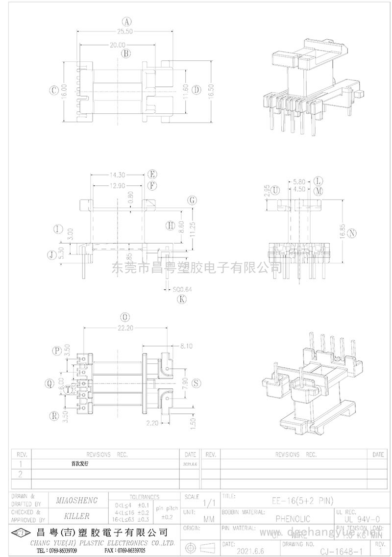 CJ-1648-1/EE16立式(5+2P)