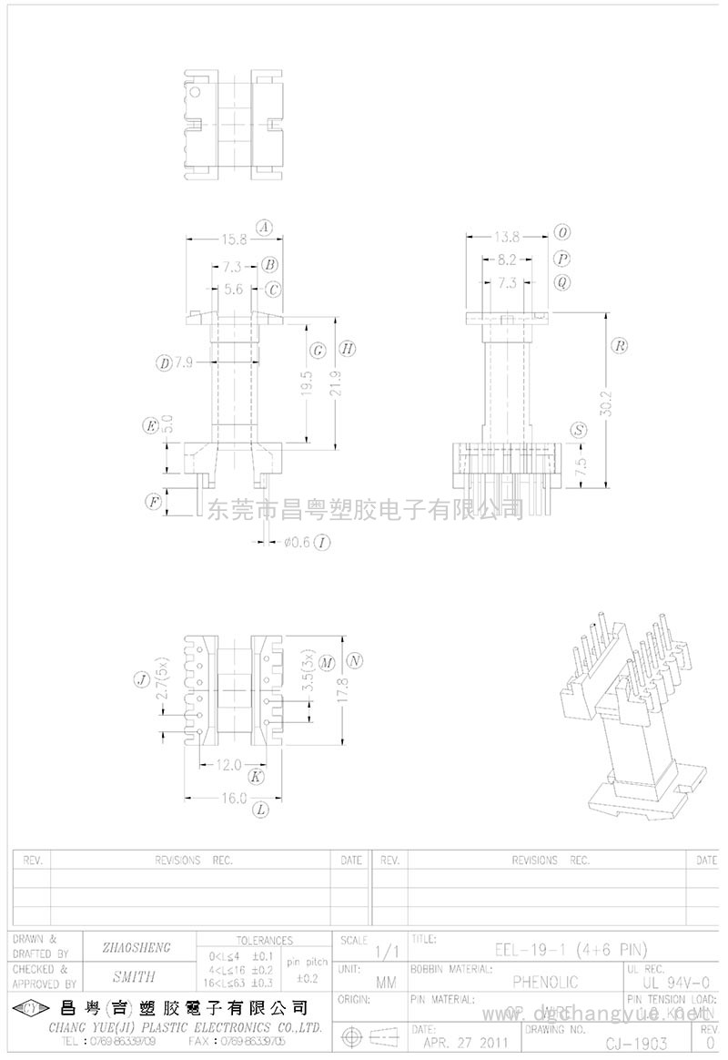 CJ-1903/EEL19立式(6+4P)