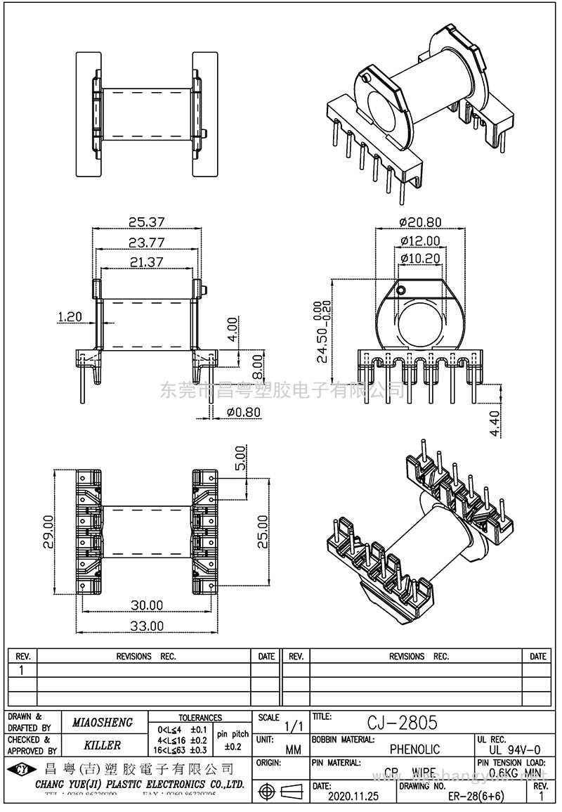 CJ-2805/ER28卧式(6+6P)