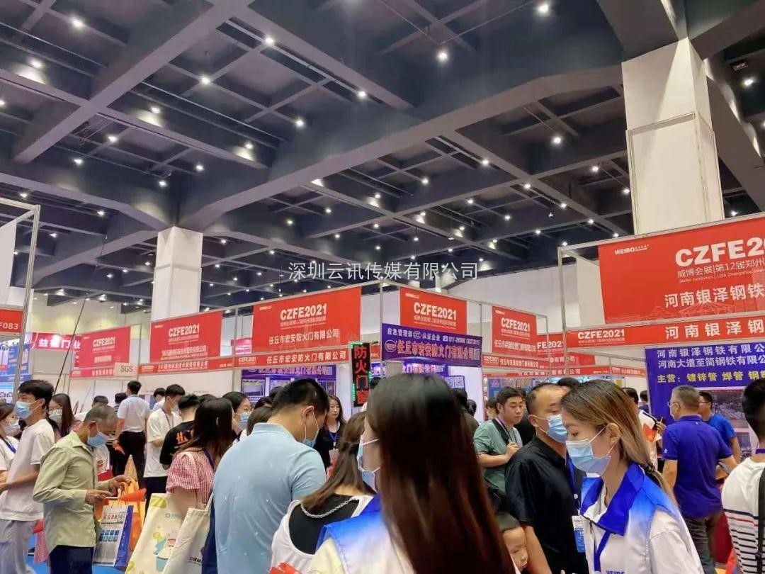 不忘初心，方得始终！CZFE2021第十二届郑州国际消防展6月10日在郑州国际会展中心圆满落幕！