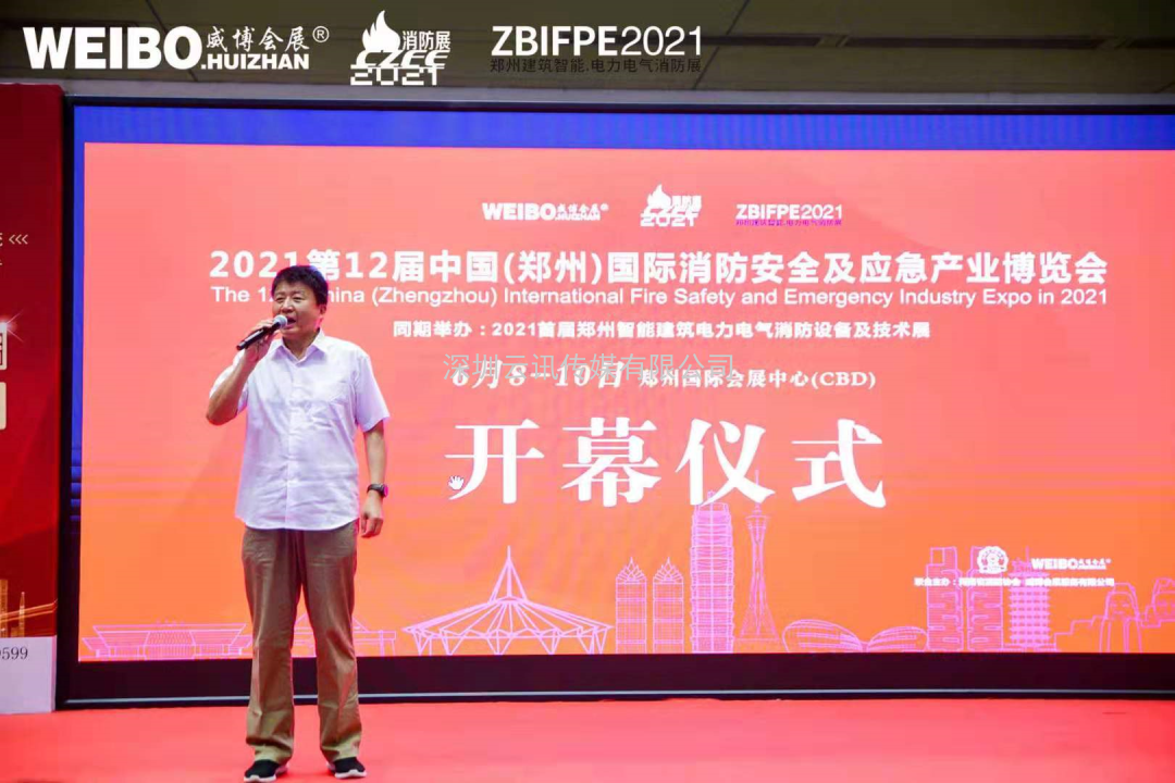 不忘初心，方得始终！CZFE2021第十二届郑州国际消防展6月10日在郑州国际会展中心圆满落幕！