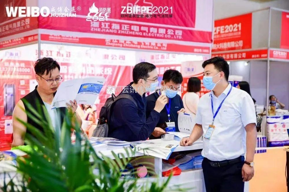 不忘初心，方得始终！CZFE2021第十二届郑州国际消防展6月10日在郑州国际会展中心圆满落幕！