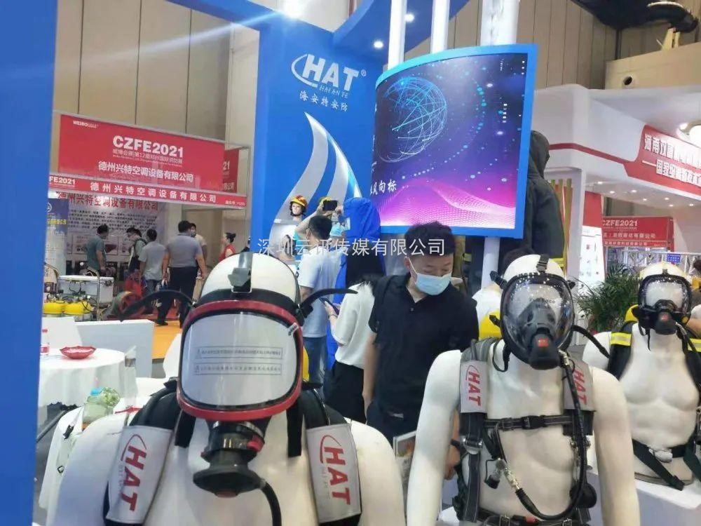 不忘初心，方得始终！CZFE2021第十二届郑州国际消防展6月10日在郑州国际会展中心圆满落幕！