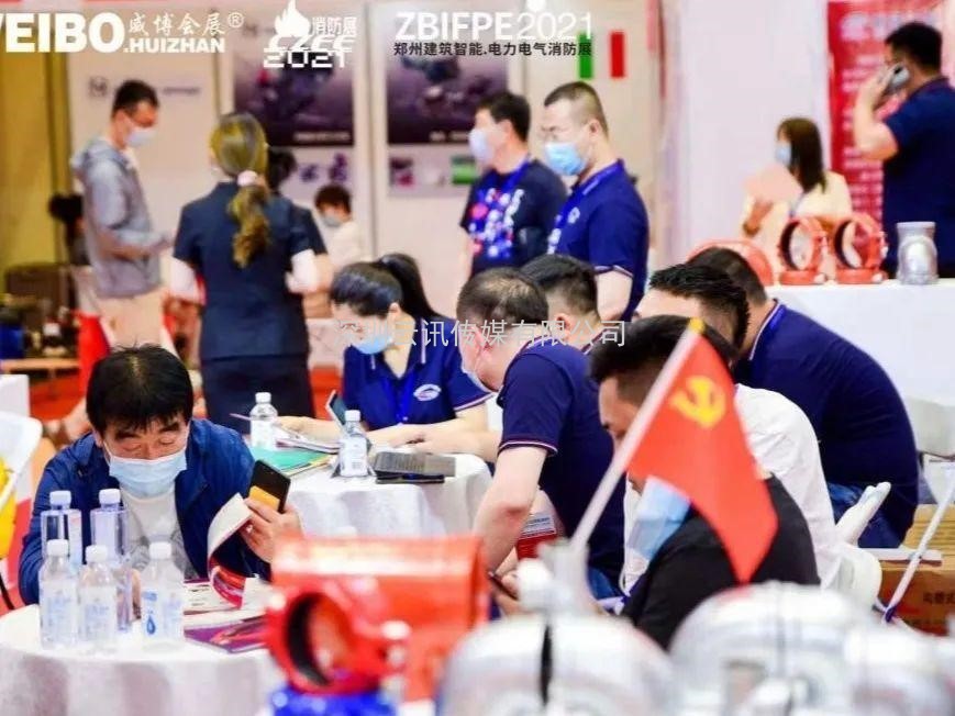 不忘初心，方得始终！CZFE2021第十二届郑州国际消防展6月10日在郑州国际会展中心圆满落幕！