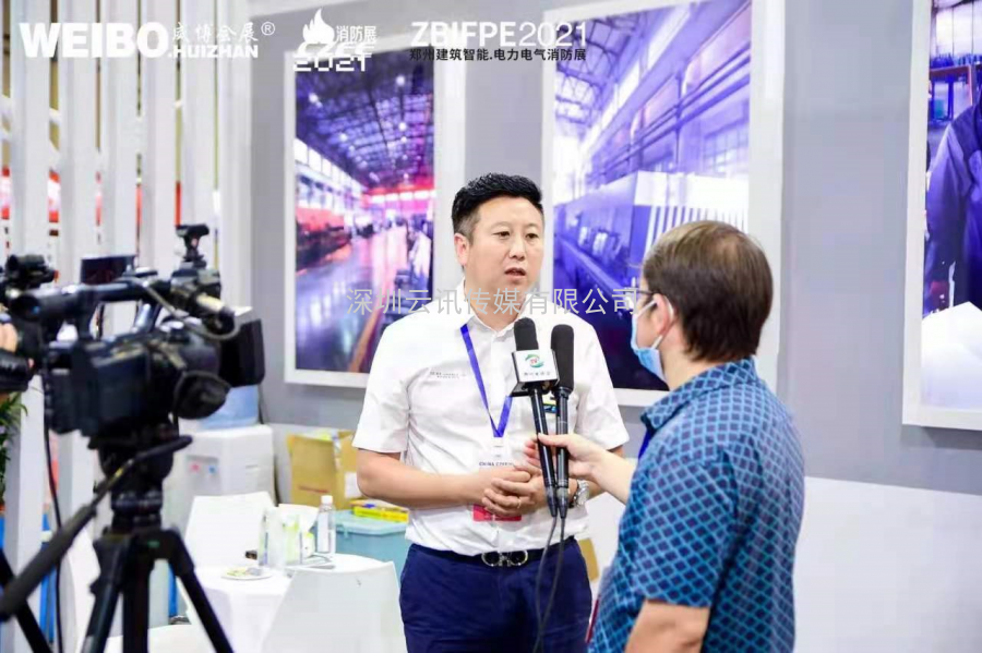 不忘初心，方得始终！CZFE2021第十二届郑州国际消防展6月10日在郑州国际会展中心圆满落幕！