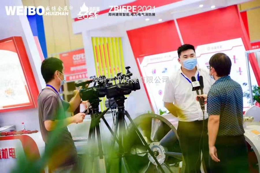 不忘初心，方得始终！CZFE2021第十二届郑州国际消防展6月10日在郑州国际会展中心圆满落幕！