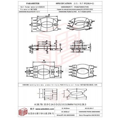 焕升塑料PQ38(4+2)高频变压器骨架磁芯BOBBIN图纸