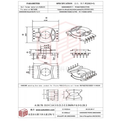 焕升塑料PQ38(5+5)高频变压器骨架磁芯BOBBIN图纸