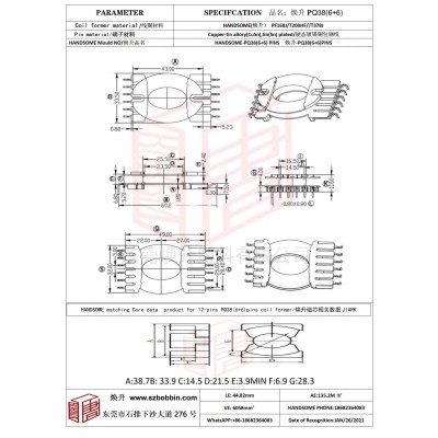焕升塑料PQ38(6+6)高频变压器骨架磁芯BOBBIN图纸