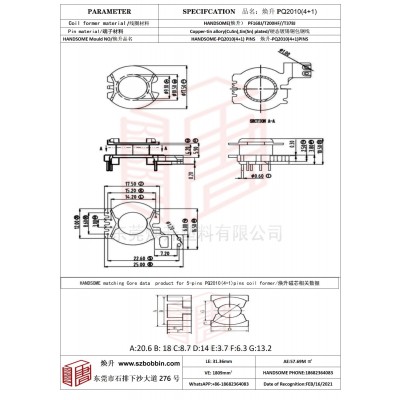 焕升塑料PQ2010(4+1)高频变压器骨架磁芯BOBBIN图纸