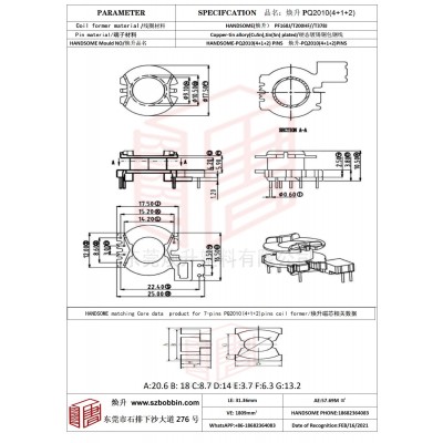 焕升塑料PQ2010(4+1+2)高频变压器骨架磁芯BOBBIN图纸