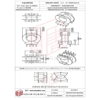 焕升塑料PQ2012(4+4）高频变压器骨架磁芯BOBBIN图纸