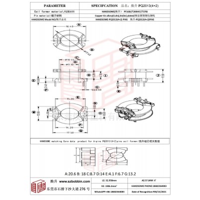 焕升塑料PQ2013(4+2)高频变压器骨架磁芯BOBBIN图纸