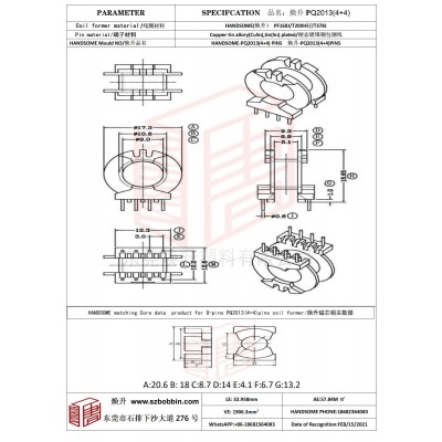 焕升塑料PQ2013(4+4)高频变压器骨架磁芯BOBBIN图纸