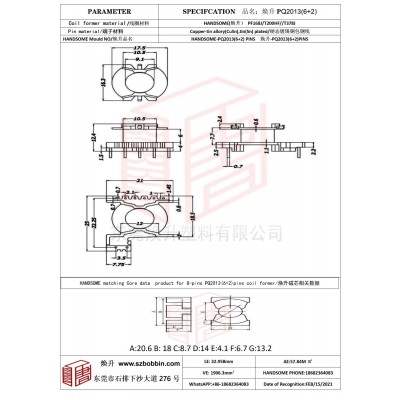 焕升塑料PQ2013(6+2)高频变压器骨架磁芯BOBBIN图纸