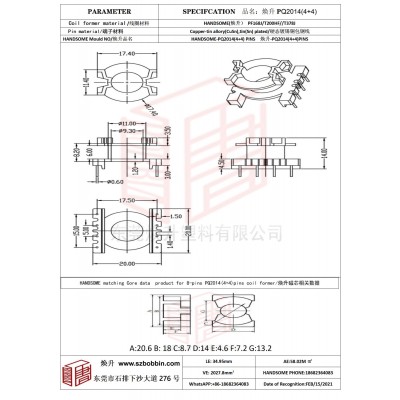 焕升塑料PQ2014(4+4)高频变压器骨架磁芯BOBBIN图纸