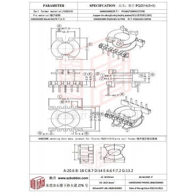 焕升塑料PQ2014(5+5)高频变压器骨架磁芯BOBBIN图纸