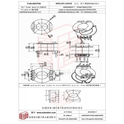 焕升塑料PQ2016(4+2)-1高频变压器骨架磁芯BOBBIN图纸